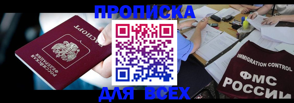 временная регистрация собственник в Вязьме