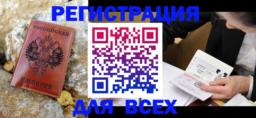 временная регистрация для школы в Вязьме