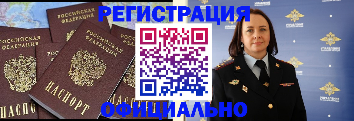 прописка в квартире в Вязьме