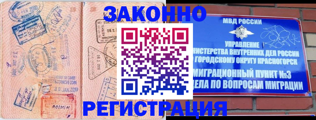 прописка иностранных граждан в Вязьме
