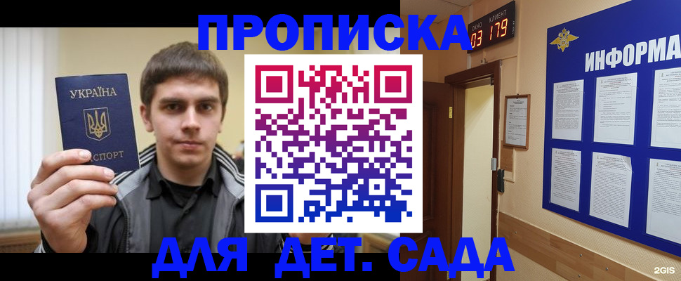 прописка паспорт в Вязьме