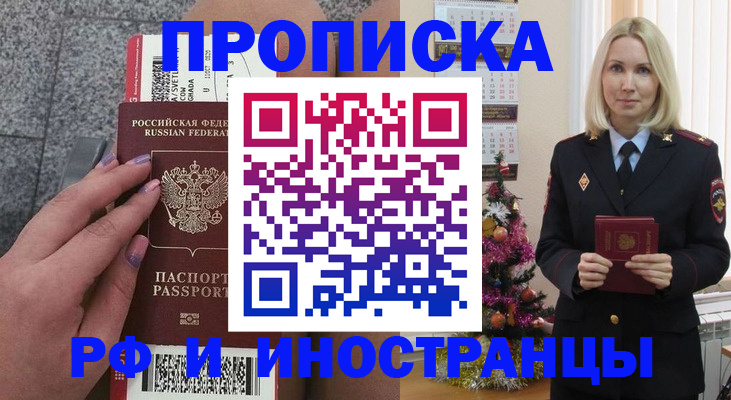 прописка для военкомата в Вязьме