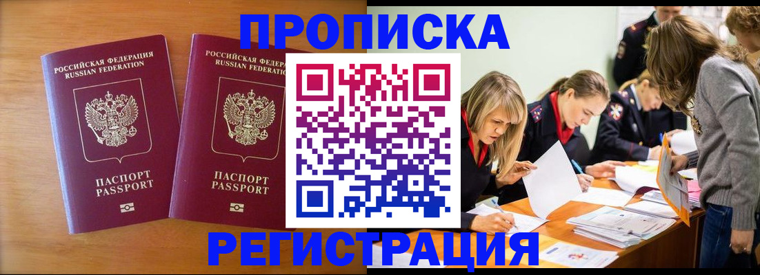 временная регистрация поиск в Вязьме